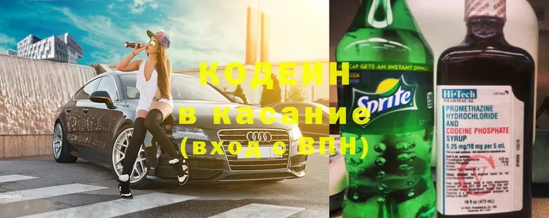 hydra маркетплейс  Боровичи  Кодеиновый сироп Lean Purple Drank  где купить  